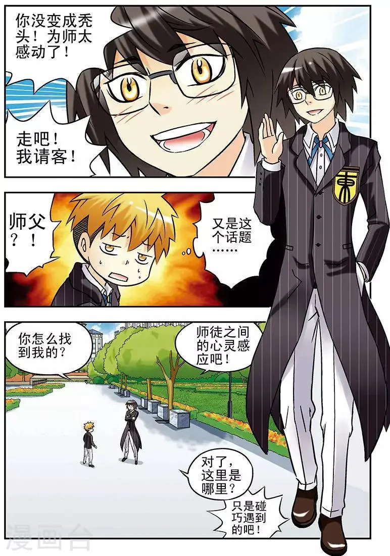 第58话 第12页
