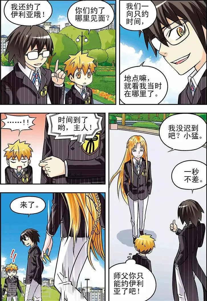第58话 第13页