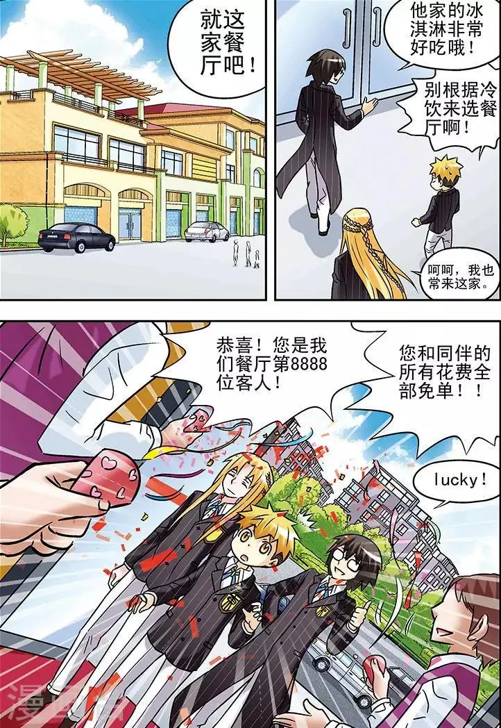 第58话 第14页