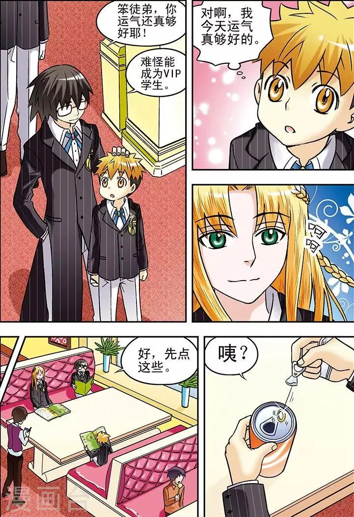 第58话 第15页