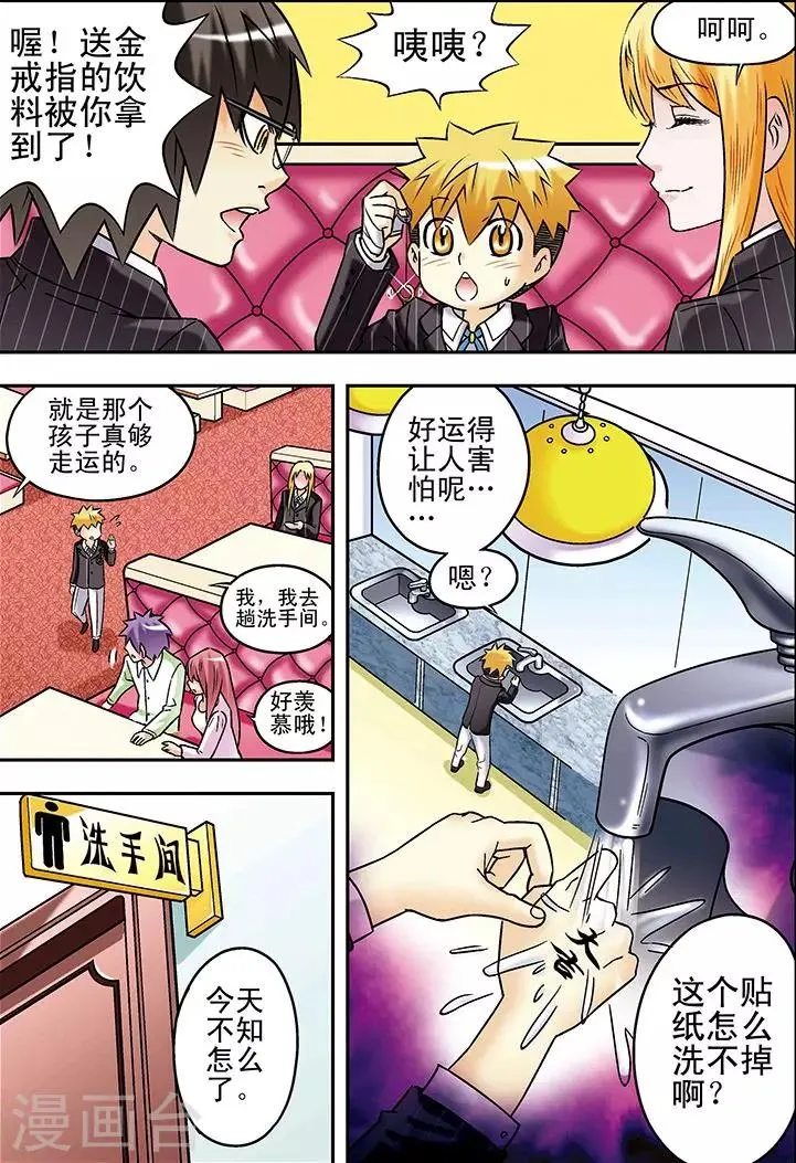 第58话 第16页