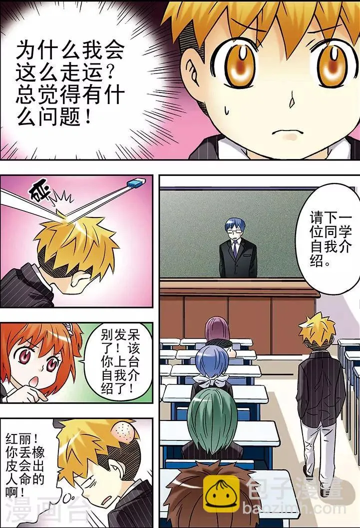 第59话 第2页