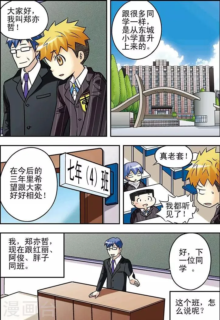 第59话 第3页