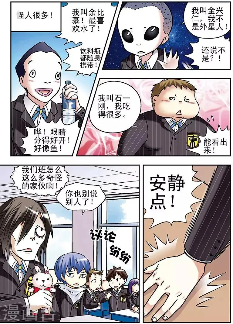 第59话 第4页