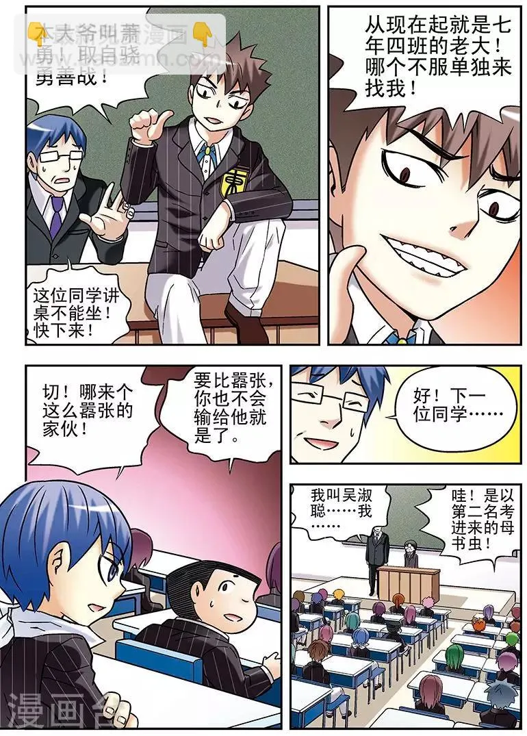 第59话 第5页