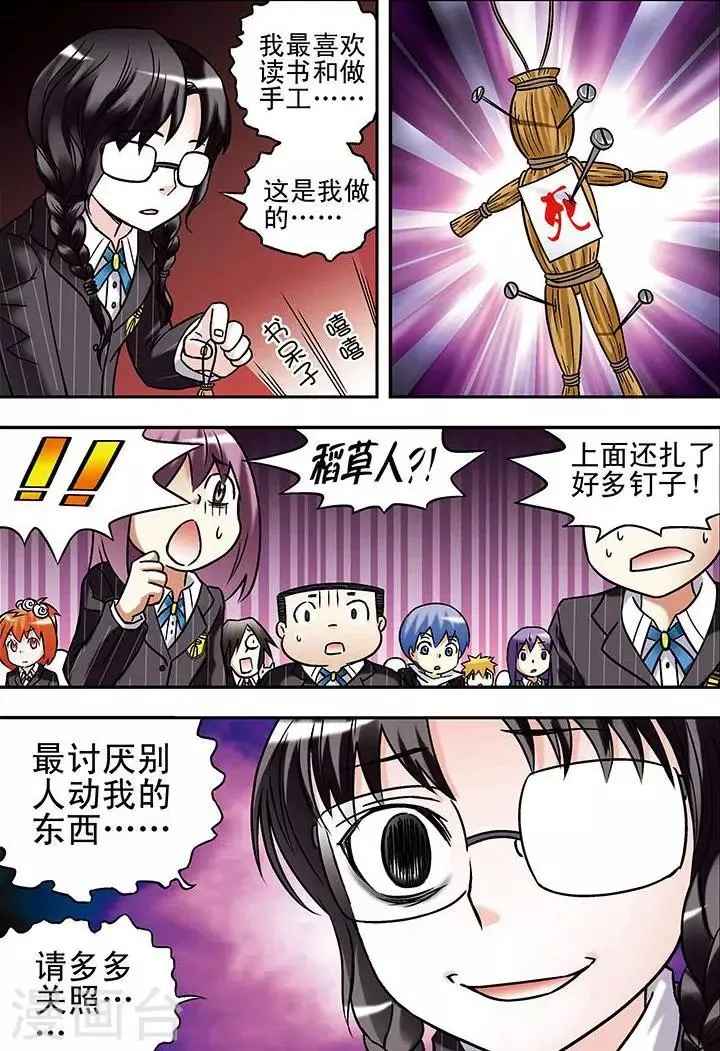 第59话 第6页