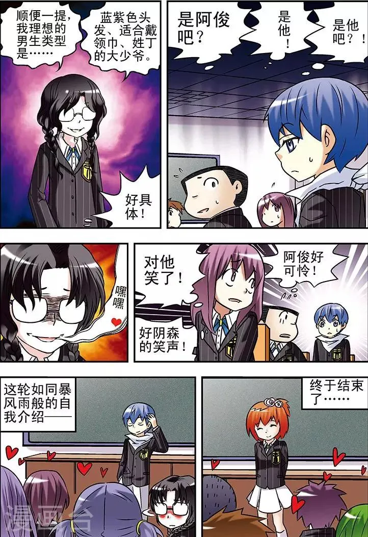 第59话 第7页