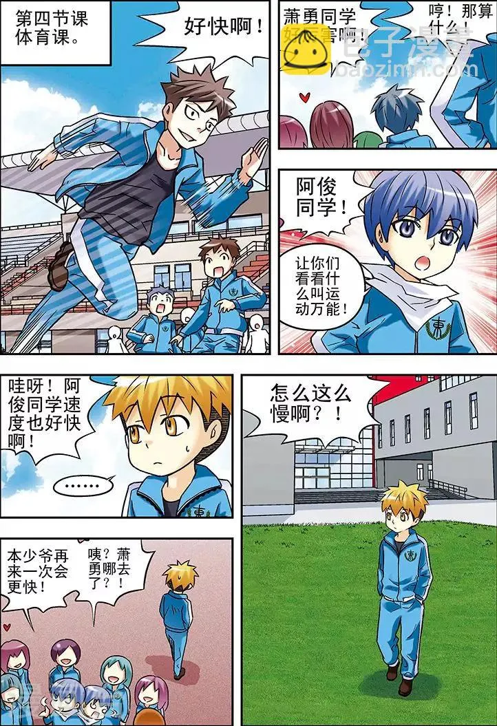 第59话 第8页