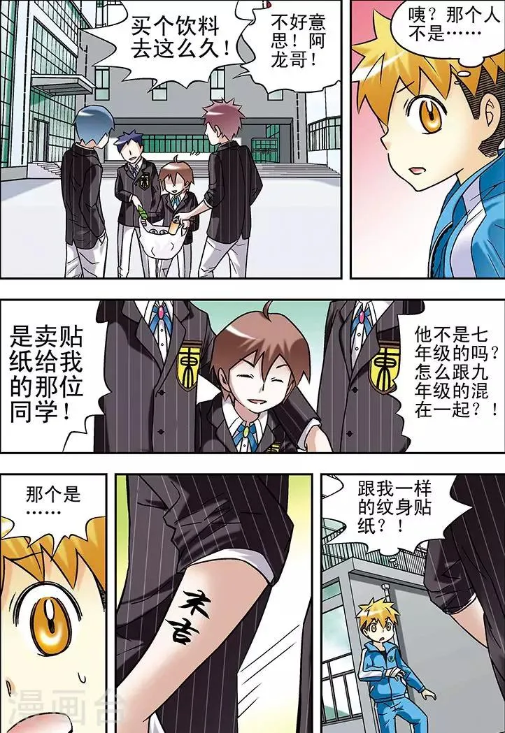 第59话 第9页