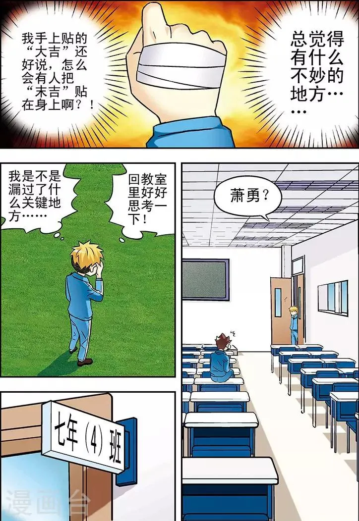 第59话 第10页