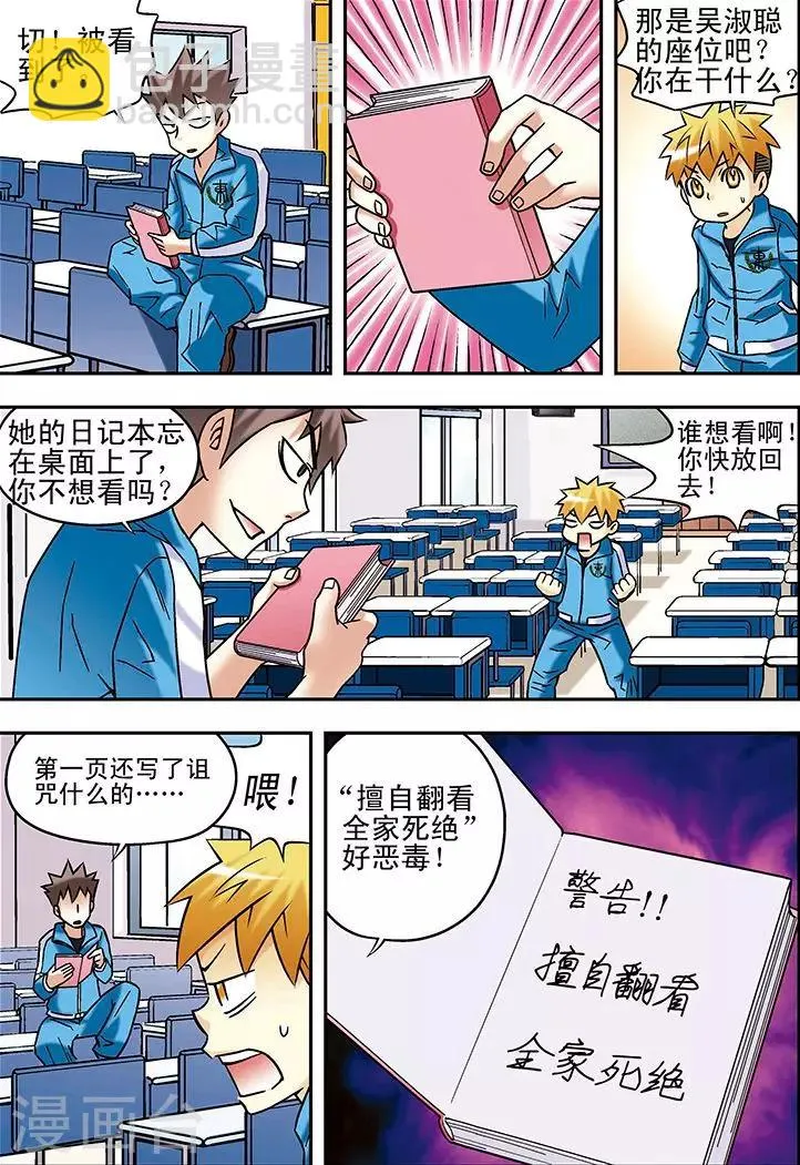 第59话 第11页