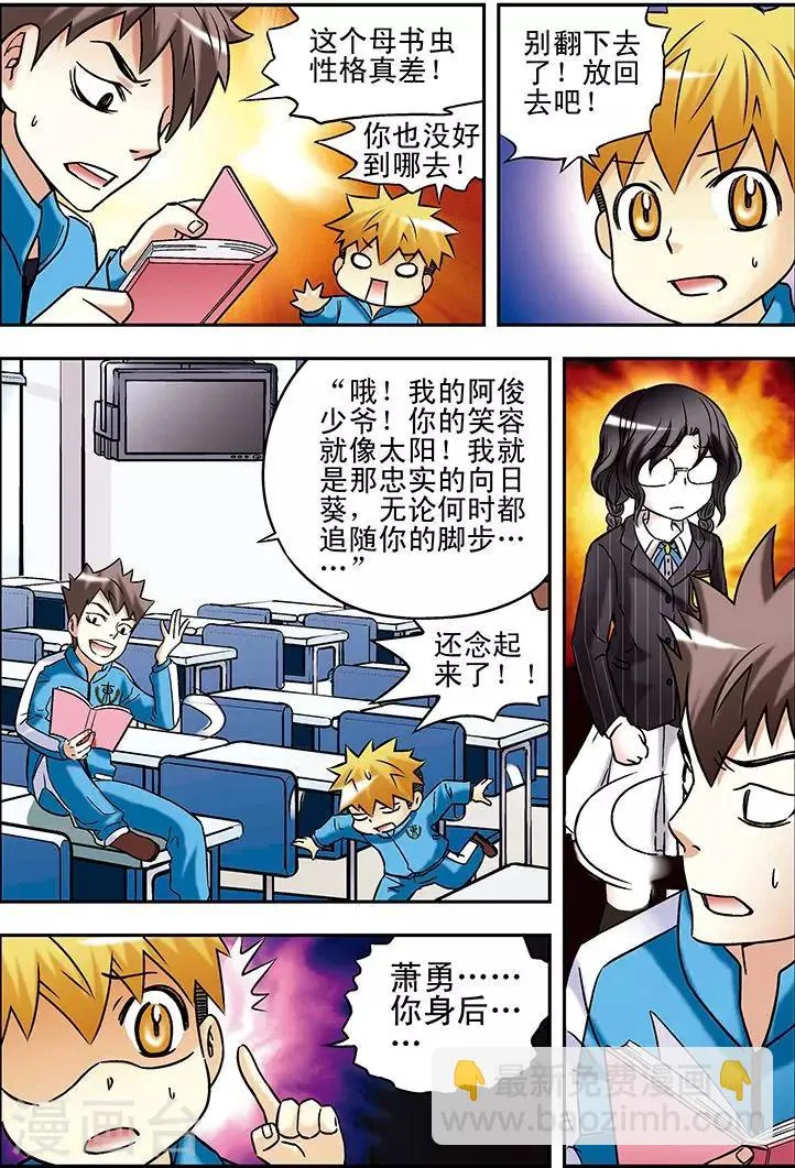 第59话 第12页