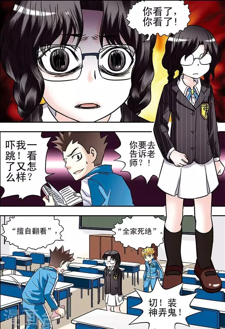 第59话 第13页