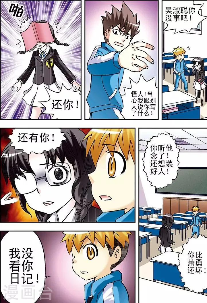 第59话 第14页