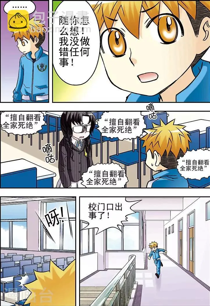 第59话 第15页