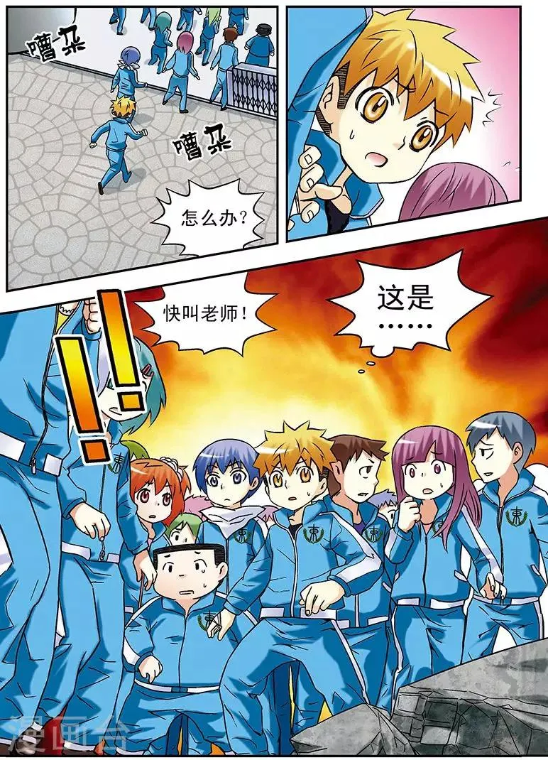第59话 第16页