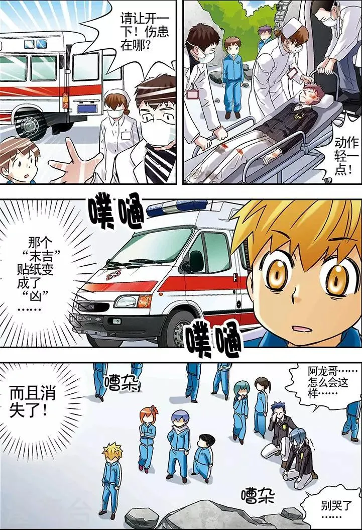 第60话 第4页
