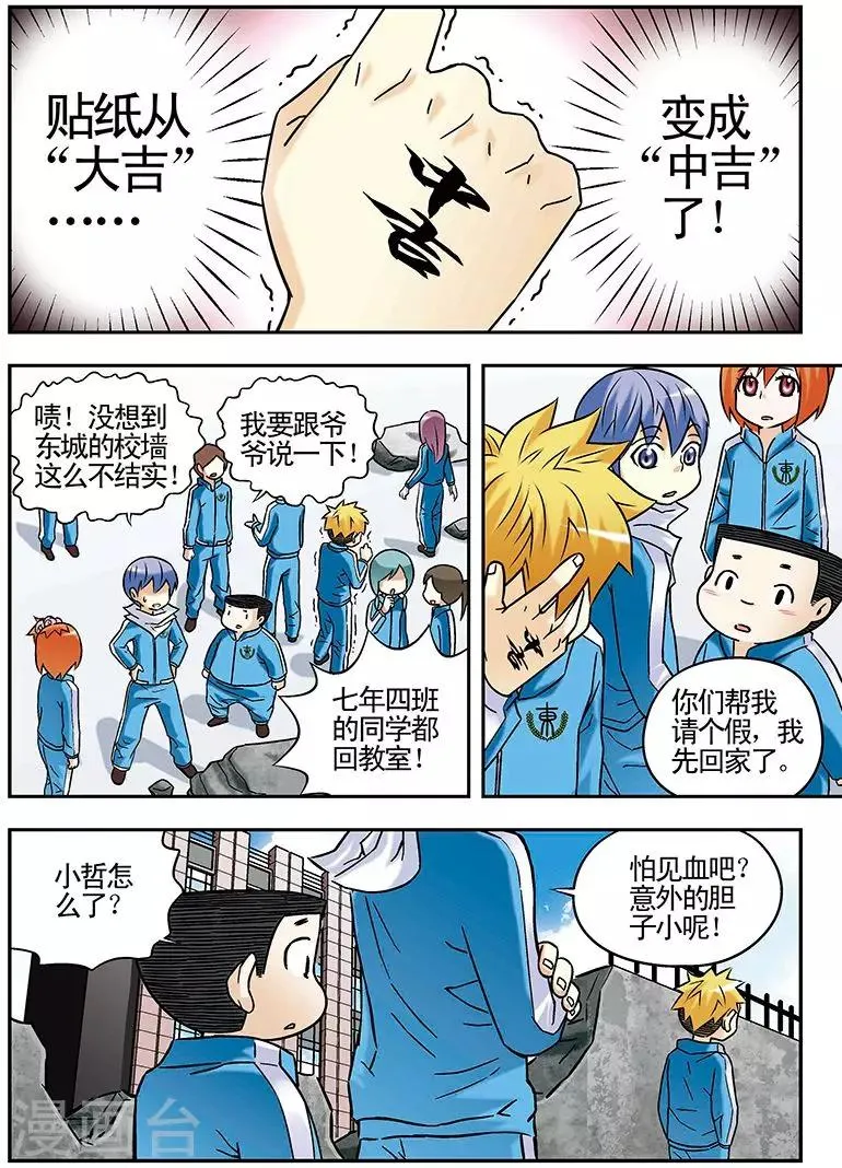第60话 第6页
