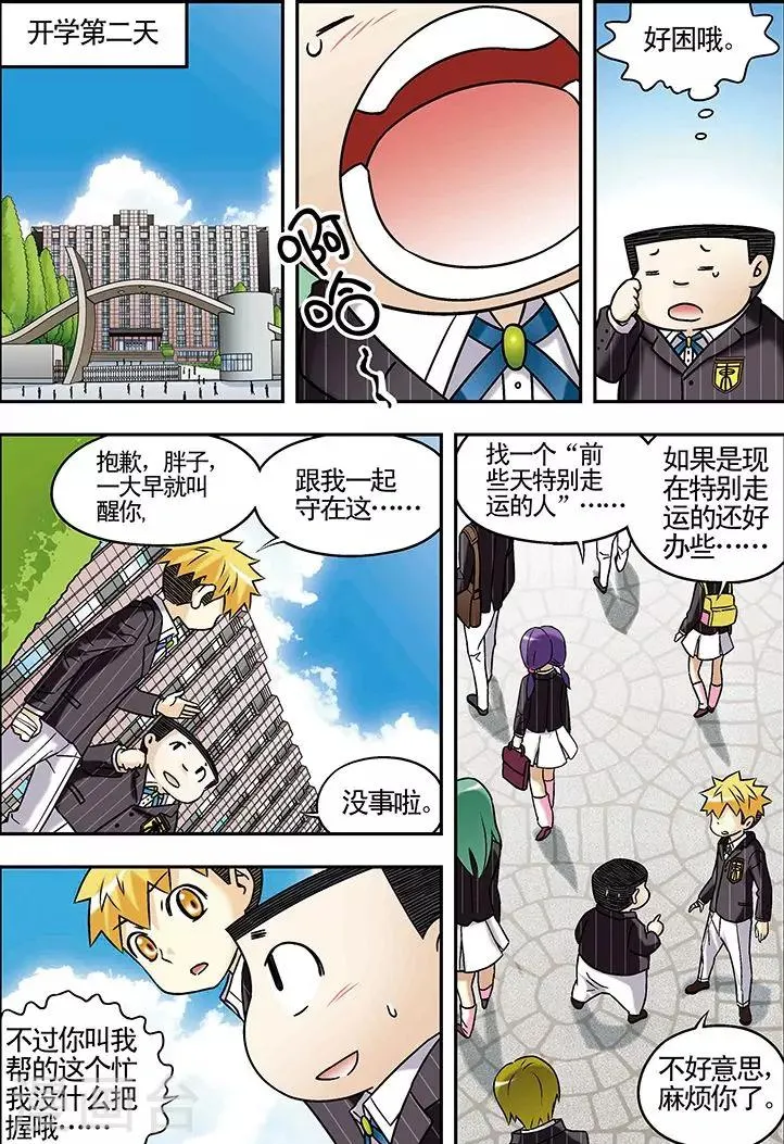 第60话 第10页