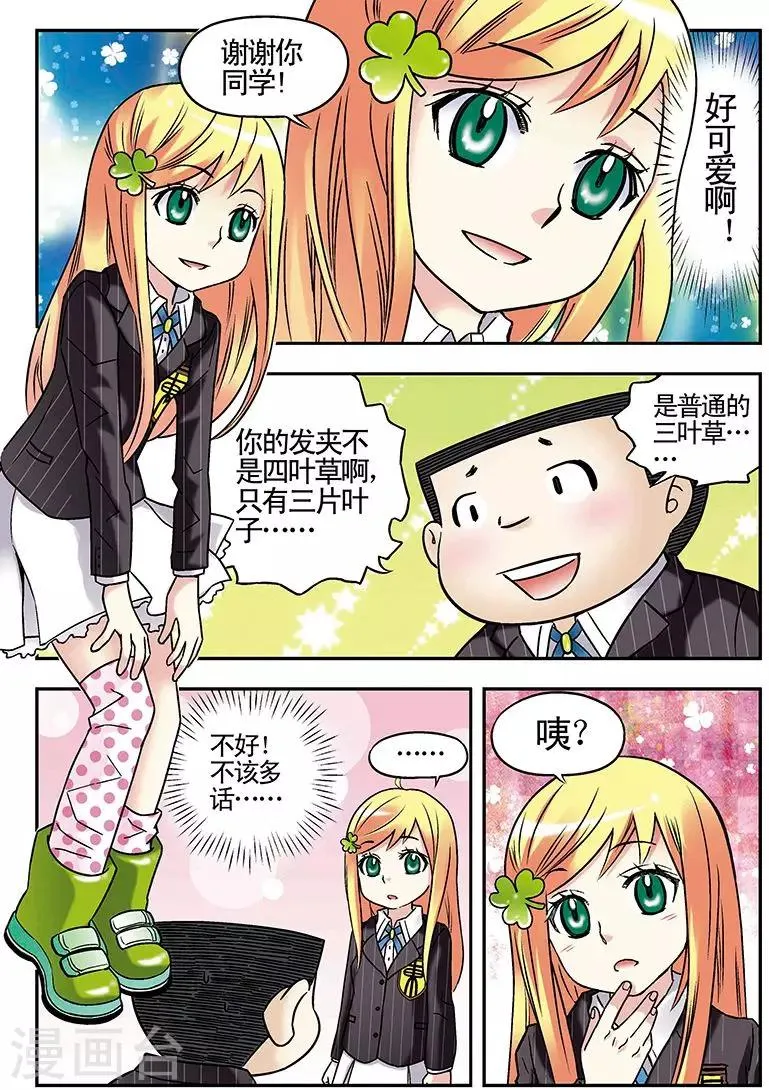 第60话 第12页