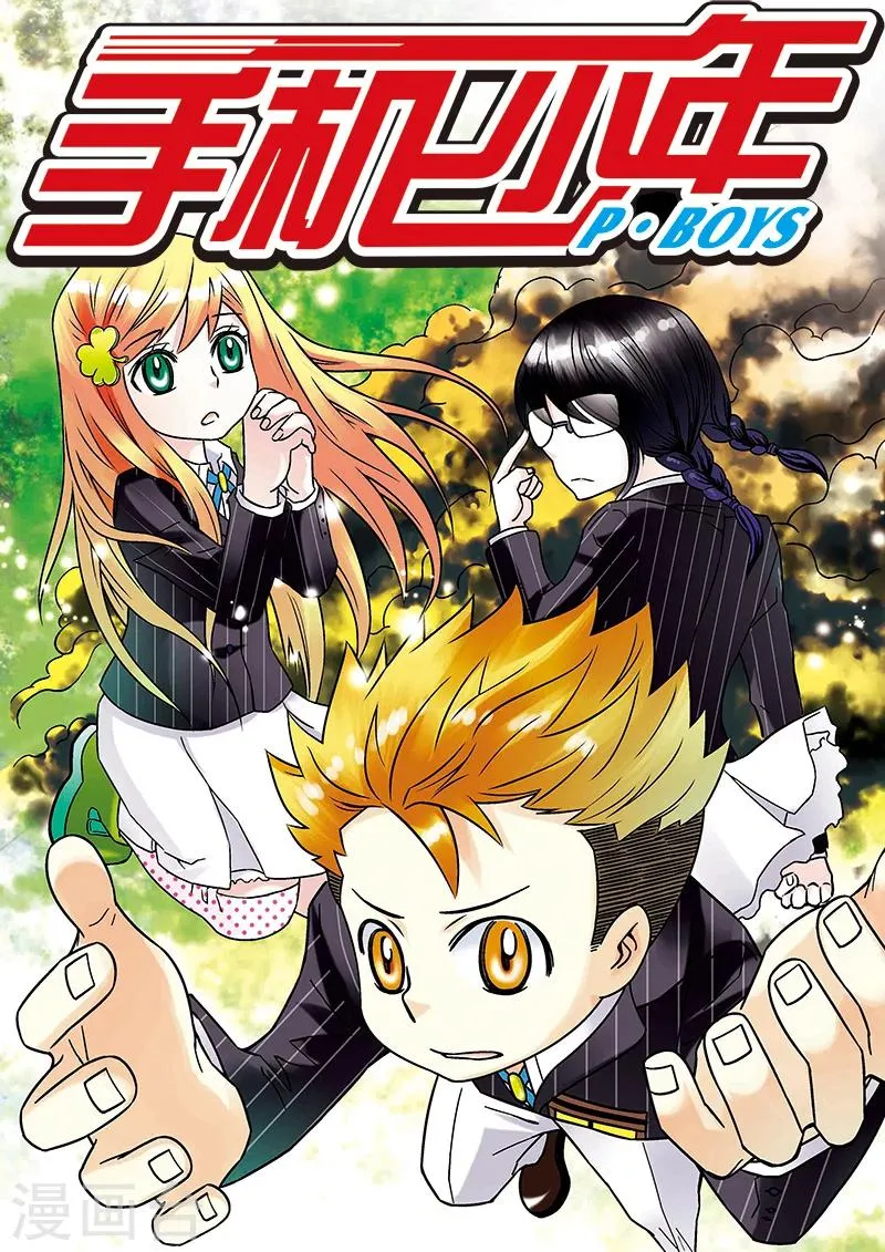第61话 第1页
