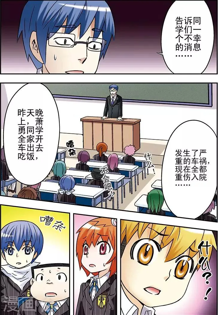 第61话 第2页