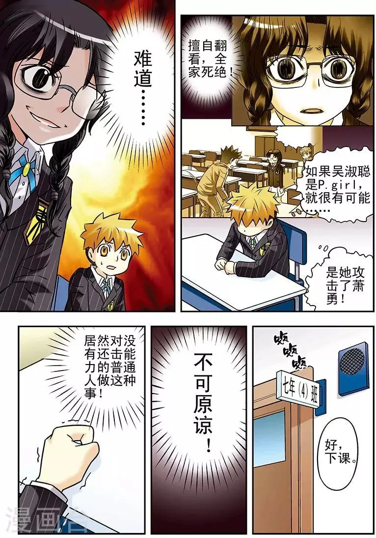 第61话 第3页