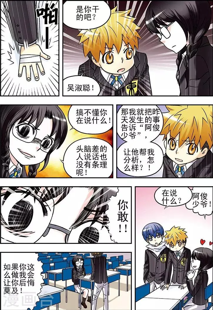 第61话 第4页