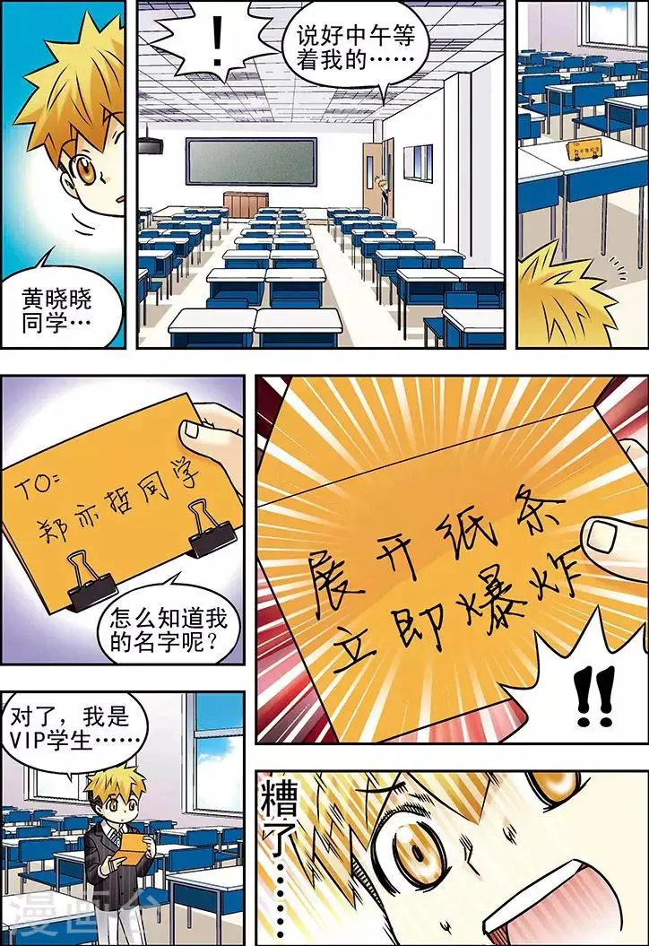 第61话 第6页