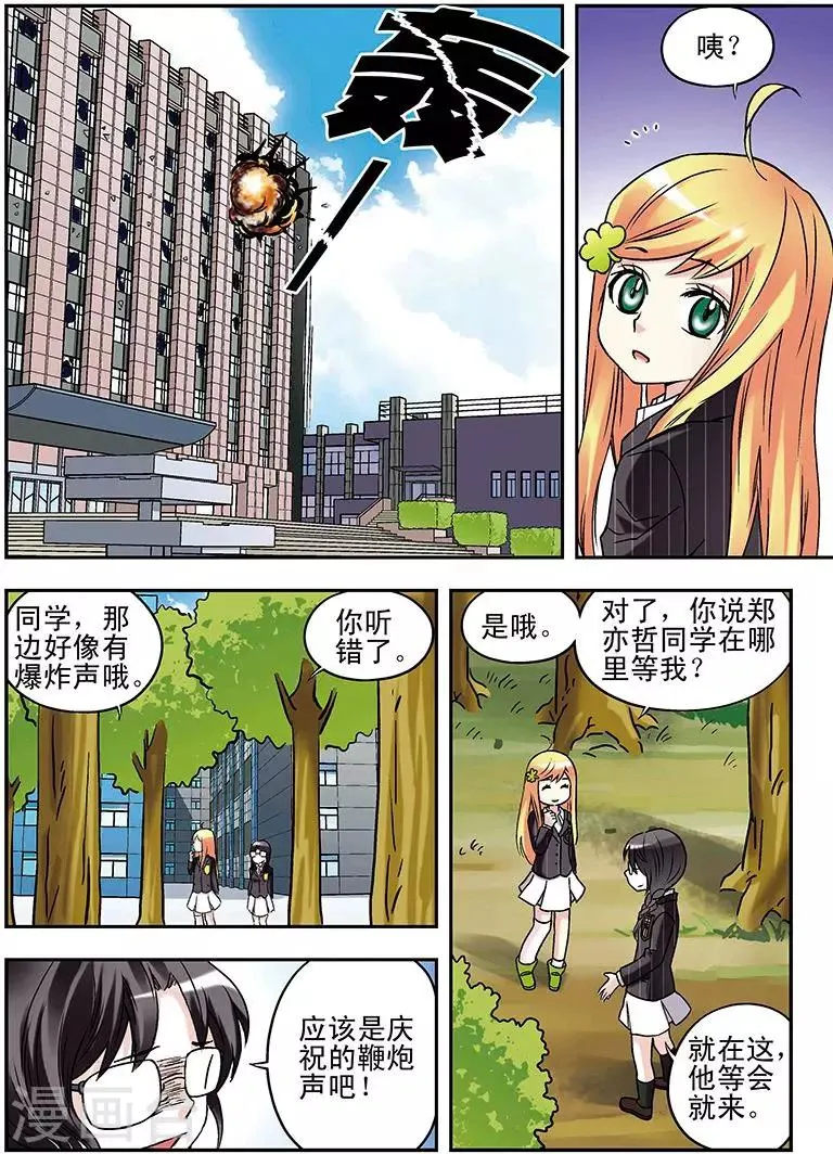 第61话 第7页