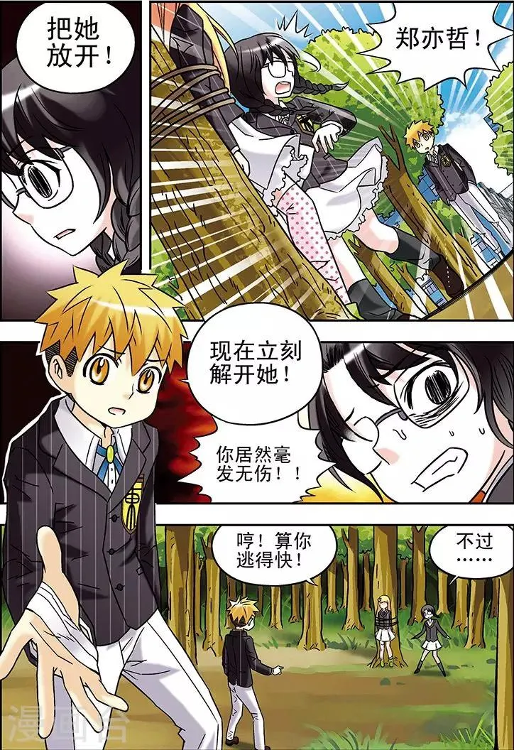 第61话 第9页
