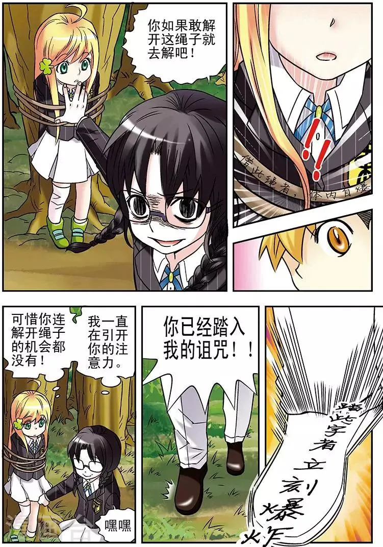 第61话 第10页