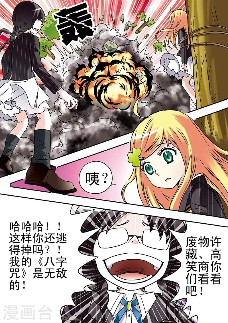 第61话 第11页