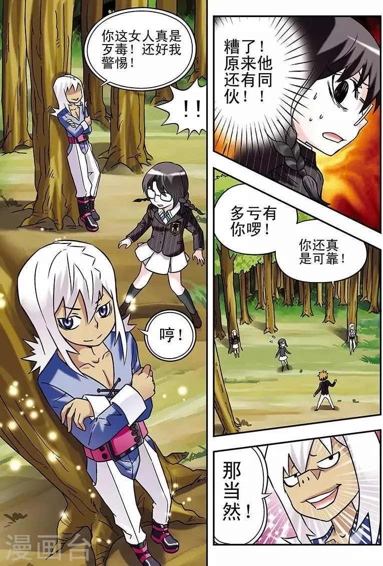 第61话 第13页