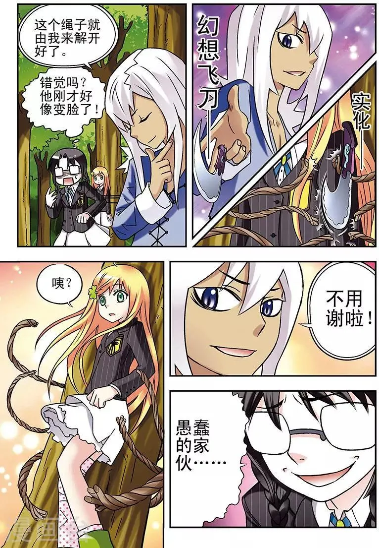 第61话 第14页