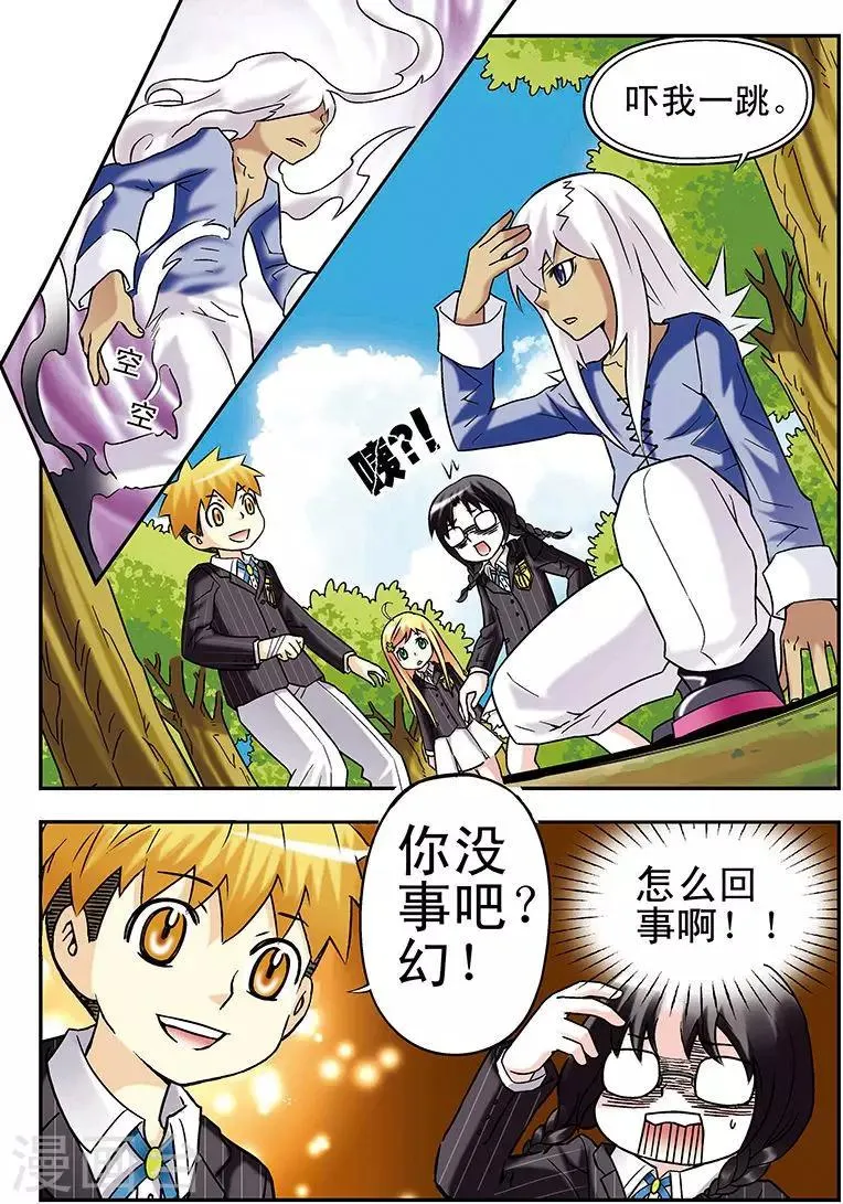 第61话 第16页