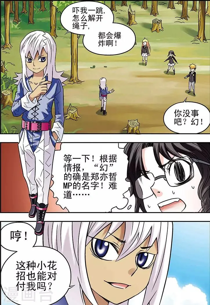 第62话 第2页