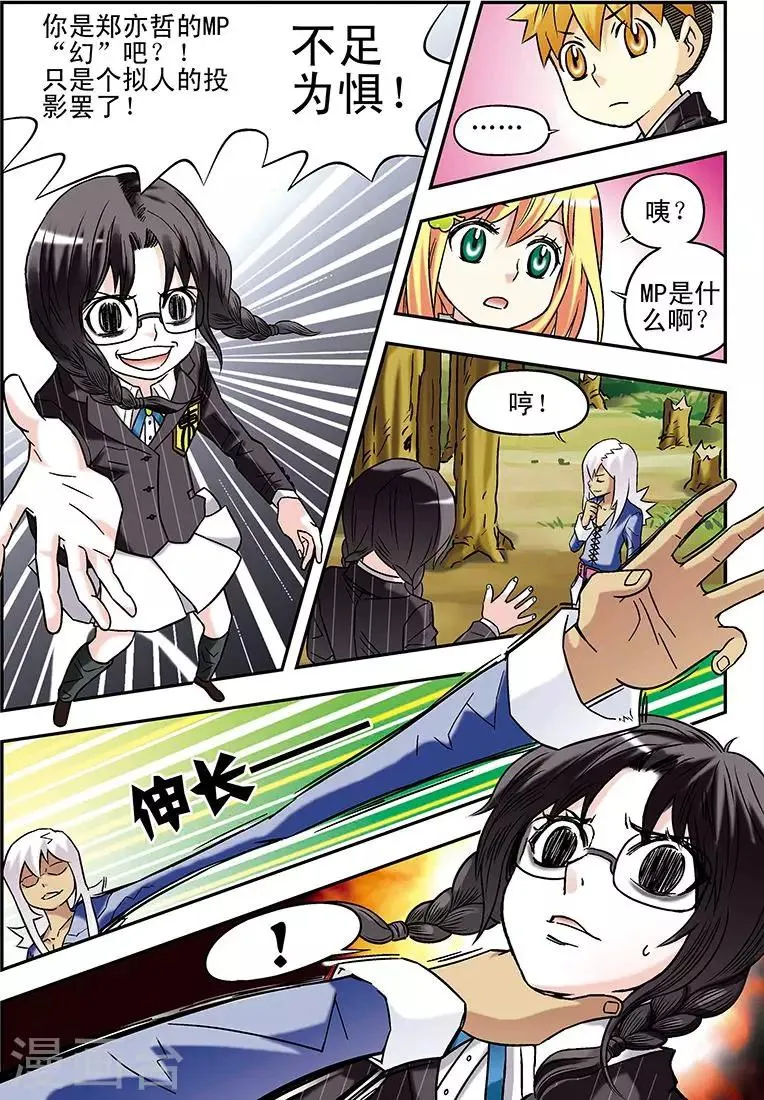 第62话 第3页