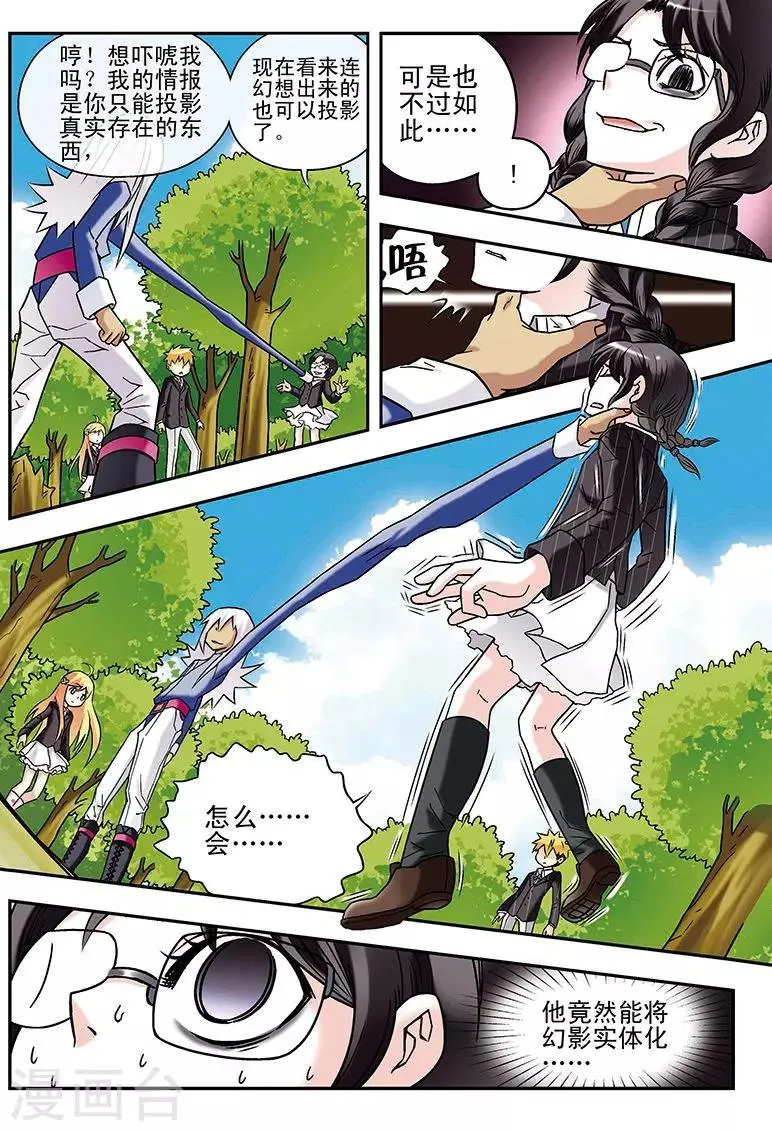 第62话 第4页