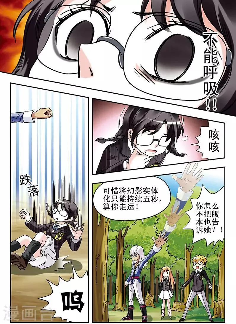 第62话 第5页