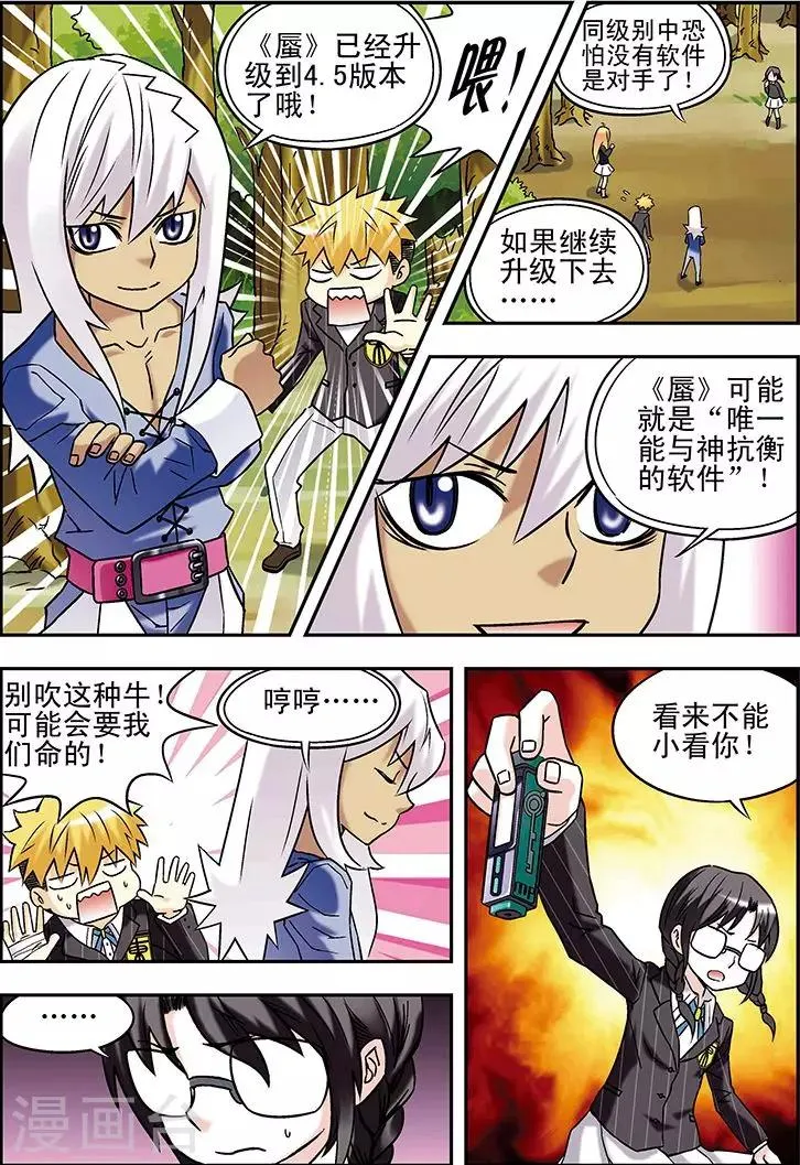 第62话 第6页
