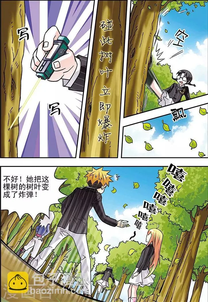 第62话 第7页