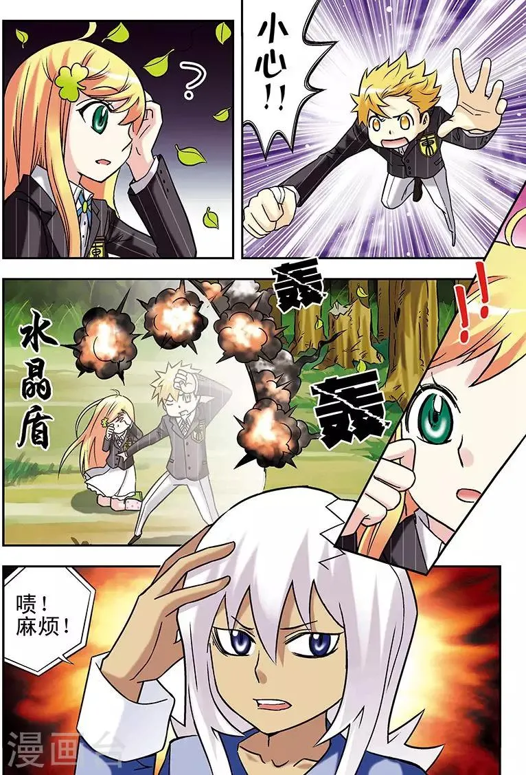 第62话 第8页