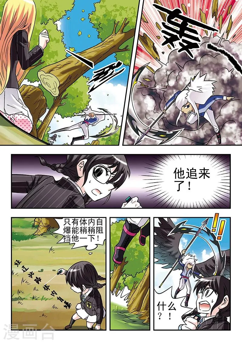 第62话 第10页