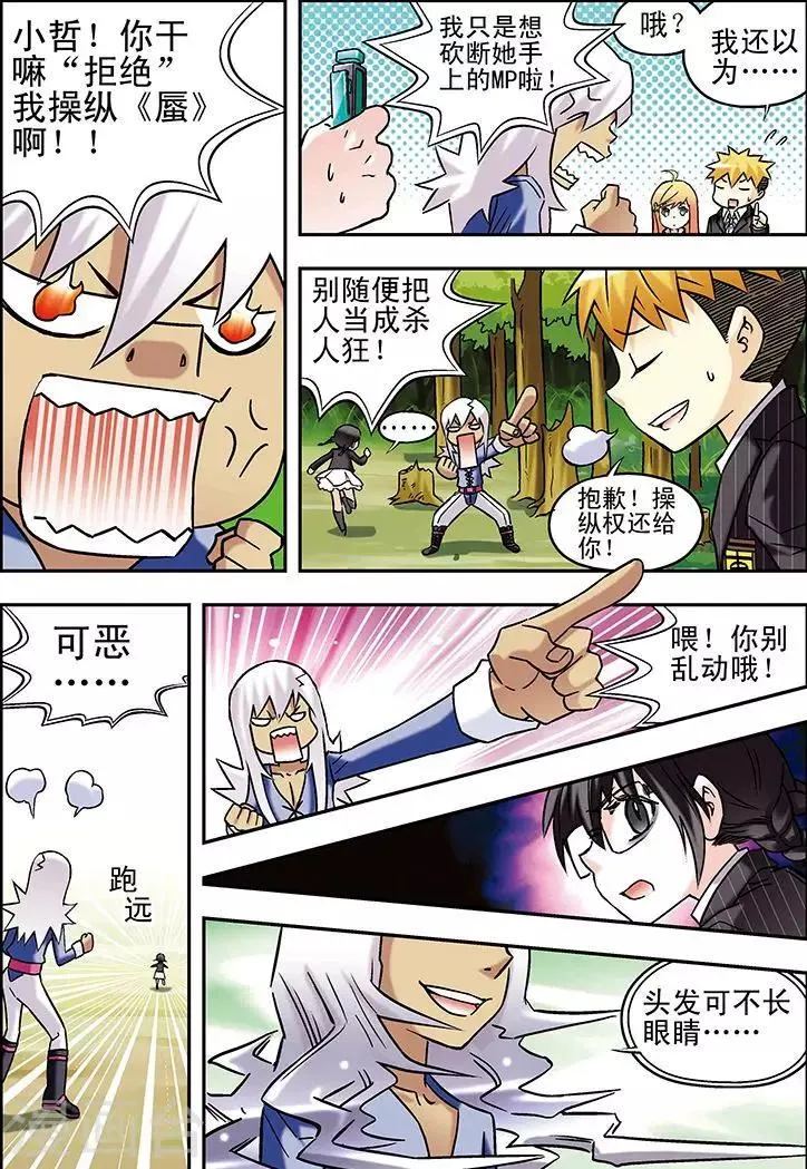 第62话 第12页