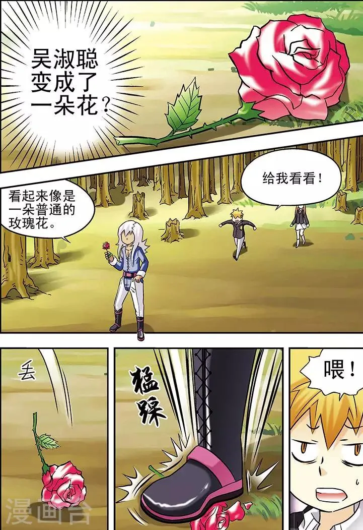 第63话 第2页