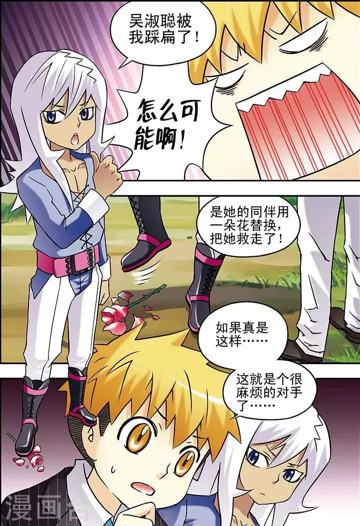 第63话 第3页
