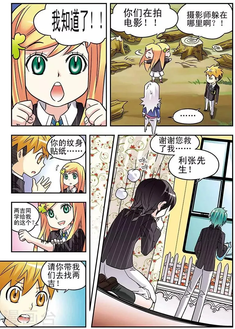 第63话 第4页