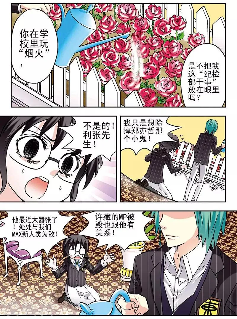 第63话 第5页