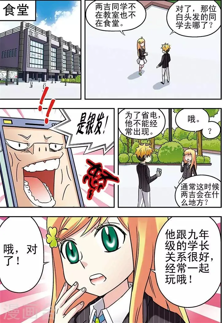 第63话 第7页